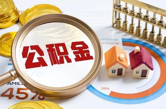 慈溪中介靠什么提取了公积金（慈溪为啥公积金黄牛可以取出来呢）